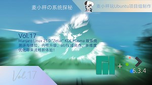 Manjaro Linux 25.0 "Zetar" KDE Plasma 版系统测评与体验，内核升级，Btrfs 成亮点，多维度优化带来流畅新验！