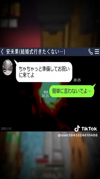 心がスカッとするLINEやりとりのストーリー