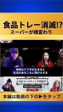 なぜ再生数があっても稼げないのか？ナフサ危機から学ぶビジネスの本質 #Shorts #ナフサ危機 #中東戦争 #物価高騰 #サプライチェーン #プラスチック不足