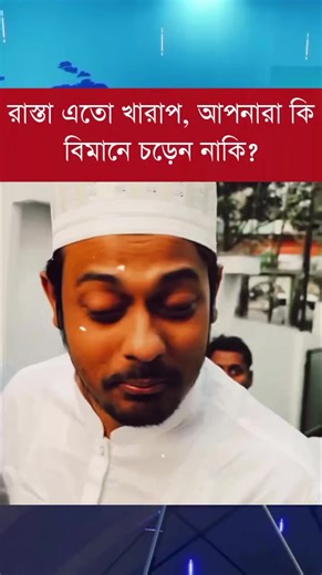 Nasir Uddin Patwary's Powerful Delivery