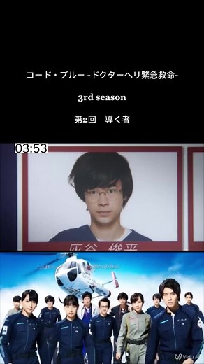 コード・ブルーのキャストとストーリーまとめ