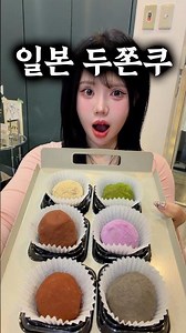 충격적인 일본 두바이 쫀득쿠키 현황 ㄷㄷㄷ