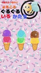 Onomatopoeia for ages 0 to 2 [Spinning] [Shapes] #StripedSpinning #Baby #BabyDelight #Onomatopoei...