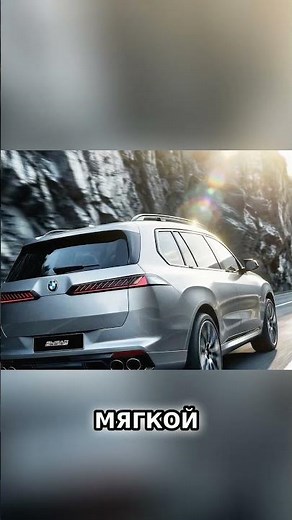 ⚡ New BMW X7 Gets 570 HP Straight from the Factory!