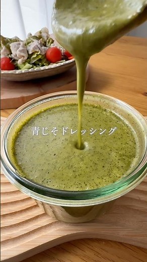 Green perilla dressing