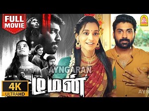Demon 4K Full Movie | Latest Super Hit Horror Movie | டீமன் | Sachin |Abarnathi