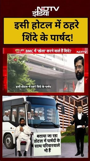 Syed Suhail | Bharat Ki Baat Batata Hoon | इसी होटल में ठहरे शिंदे के पार्षद! #shorts #viral | BMC