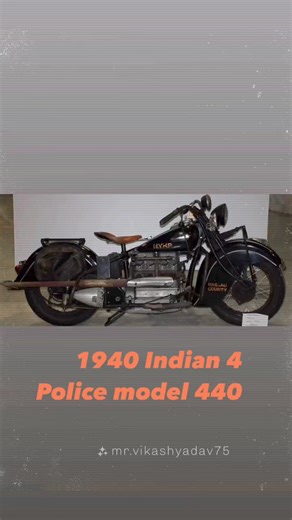 Take a look at our 1940 Indian 4 Police Model 440. It was used by the Nassau County Police Department in Long Island, NY & has Nassau County Highway Police markings. The police loved the Indian 4 because of its smooth low speed running for the long patrol shifts. They were also easy to start. This was the first year of the covered “Skirted” fenders. The stream lined styling as considered art on wheels. A spring for the seat post was also introduced this year for a more comfortable ride. The tear