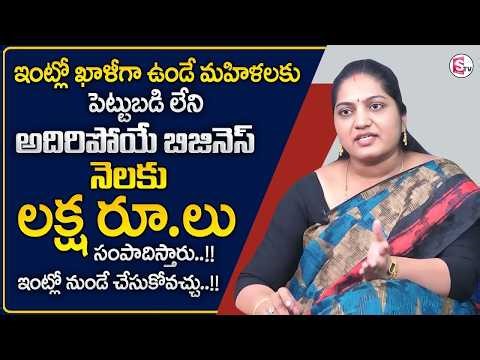 Best Home-Based Business ideas for Women 2026 | Without Investment Business Ideas | Money Wallet