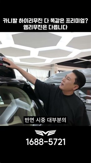 카니발 하이리무진 다 똑같은 프리미엄? 엠리무진은 다릅니다