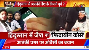 268K views · 2.6K reactions | #BreakingNews: Big Revelation on Terrorist Umar — Eyewitness Speaks on ZEE News, Says ‘Umar Left His Phone at the Shop…’ #RedFortBlast #DelhiCarBlast #UmarUnNabi | Zee News English | Facebook