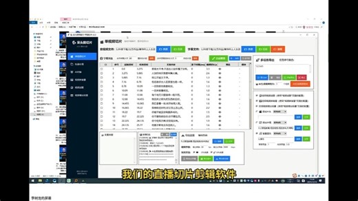 直播切片视频 制作软件，详细教程