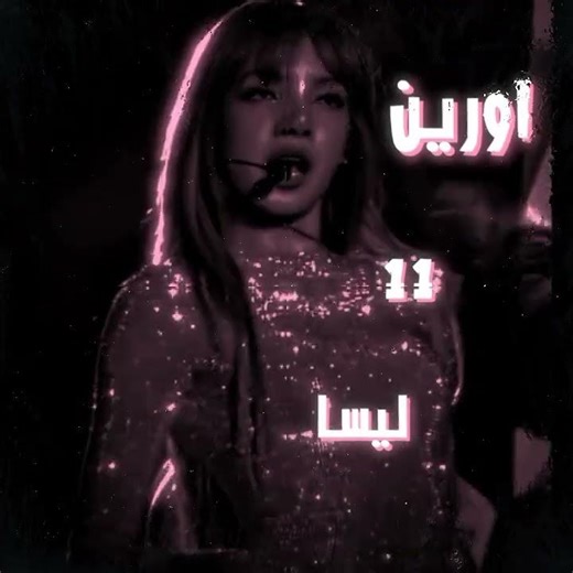 تعاون مع‪@Mrss_oren‬ 😭💗+ادري يخزي بس معليش#fypシ #اكسبلور #lose #blackpink #تصميمي #jennie #fypシ #fypシ