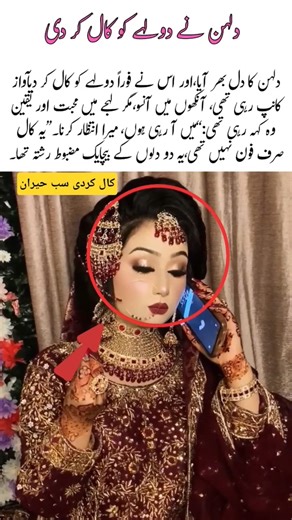 Bride Called the Groom #familyemotions #desiwedding #emotionalstory