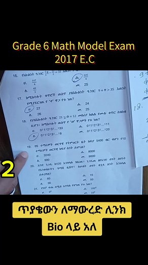 Grade 6 Mathematics Model Exam 2017 E.C