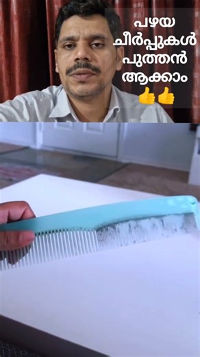 Want to make a used comb look like new?