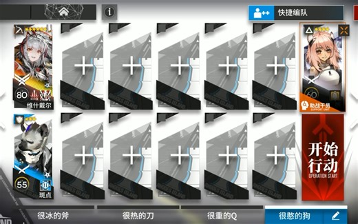 【RS-EX-4突袭】维什戴尔单核 突袭普通通用 简单好抄 小刻都会抄的简单作业 rsex4 RSEX4 rs-ex-4 银心湖列车