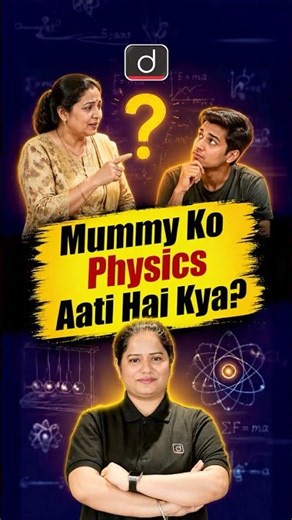 Mummy Ko Physics Aati Hai 😂 | Inertia Explained in the Most Relatable Way | Class 9 & 10 Physics