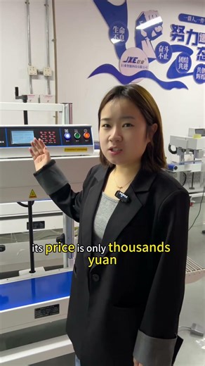 Intelligent sealing machine