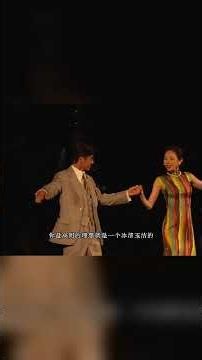 人生本是一場盛大的誤會，所以，不必太認真。 #傾城之戀 #話劇 #朱潔靜