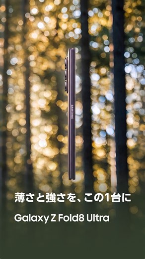 Surprisingly slim. Surprisingly tough | Galaxy Z Fold8 Ultra | Samsung