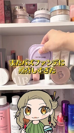 What do you think of that foundation that went viral for looking like raw chocolate 🍫?