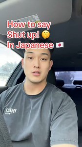 Shut Up! 🤫 In Japanese 🇯🇵 Since Japan has a very respectful culture, saying these to strangers is seen as extra rude compared to how we see these phrases. #nihongo #japaneselesson #japan #japanese #japantrip #japantravel | Gabezillahhh