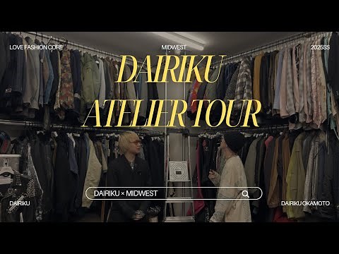 【DAIRIKU】アトリエに潜入！デザイナー本人登場、別注アイテムも