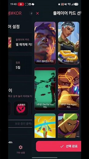 발로란트 오늘 상점 VP 가격과 야시장 할인율 확인