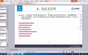 扣丁学堂Java在线教程_Eclipse与异常处理_自定义异常与assert