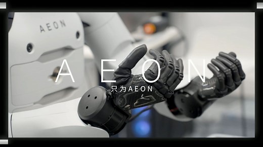 【重磅】AEON！海克斯康集团震撼发布人形机器人