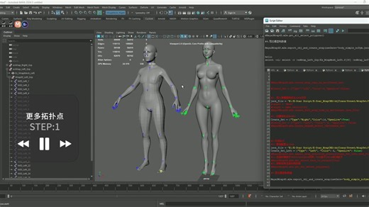 MAYA自定义使用WRAP4D-初稿