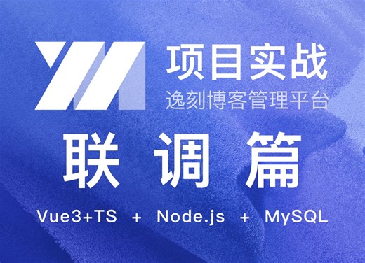 4用户数据本地存储-vue3+TS+node+mySql个人博客开发后台项目实战