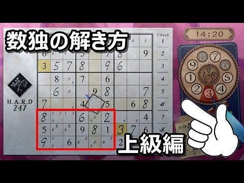 【じっくり解説シリーズ】ナンプレの解き方（数独を解くコツ）