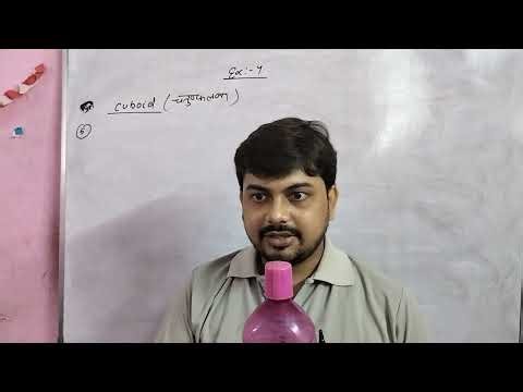 CUBE AND CUBOID | CLASS-10 | WB BOARD | PART-2| BY ARYAN SIR