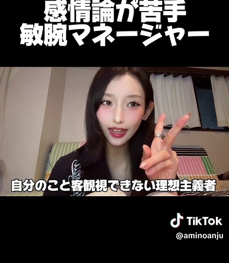 敏腕マネージャーとの恋愛: 心理を読み解く