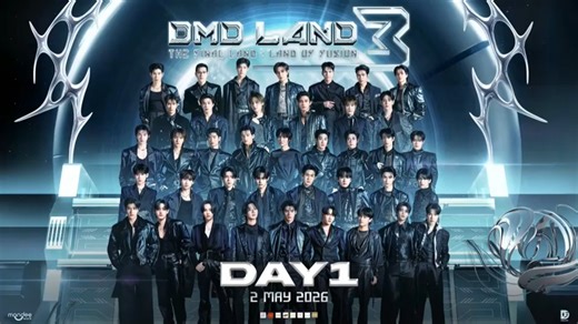 260502 DMD LAND3 演唱会DAY1全程