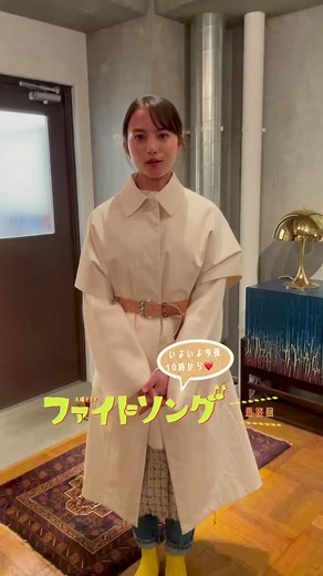 遂に今夜#ファイトソング 最終回👊皆で繋いだ告知をお届け🗣♡´-ラストまで見逃すことのできない展開、是非リアタイでご覧ください❤️💙🧡#清原果耶 #間宮祥太朗 #菊池風磨 #東啓介 #藤原さくら #若林時英 #窪塚愛流