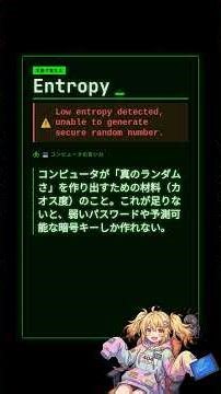 【エンジニア英語】Entropy: Low entropy detected, unable to generate secure random number. #shorts