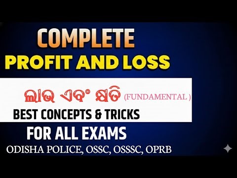 Profit And Loss -: Lesson || Fundamentals