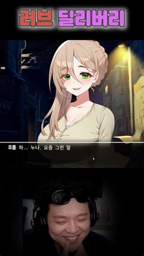 [Love Delivery] I'm not a "bad" boss... I'm a "fan" boss #Game #Hotel #Merchant
