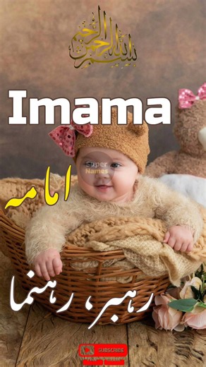‎Muslim baby girl names with meaning #girlsnamemeaning #ladkiyonkenames #babynames