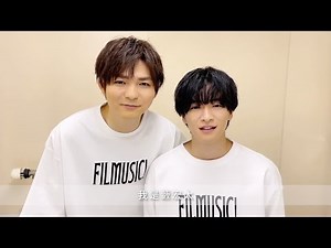 2022.09.30 Hey! Say! JUMP 藪宏太、知念侑李 ニューアルバム「FILMUSIC!」台湾版 リリース 挨拶