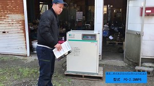 日立無給油式パッケージレシプロコンプレッサー紹介！
