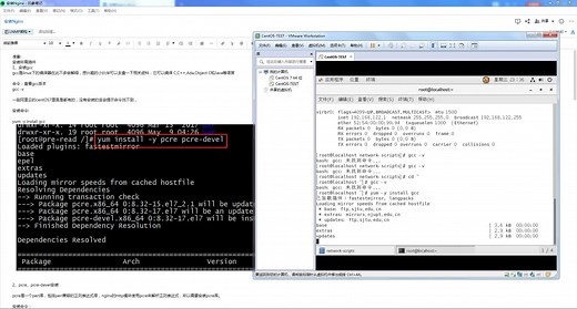 centos7 Nginx的安装