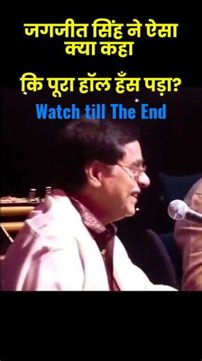 Has Anyone in Your Family Ever been to a LIVE Jagjit Singh Concert? Share the Memories