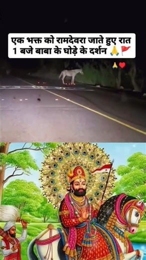 जय मारा बाबा 🚩🙇🌺सा#ramdevra#ramdevji#bhakti#travel#shorts#ytshorts#viral#short0