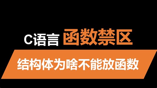 改造一下C语言，你也能发明C  