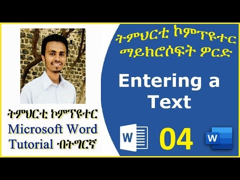 New Tigrinya Educational Course Tutorial 2026 | Microsoft Word Tutorial 04 Entering a Text