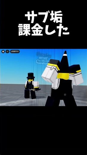 サブ垢課金したぞォォォォ#roblox #ロブロックス #forsaken #見捨てられた #shorts #robloxshorts